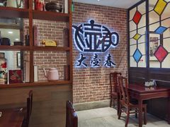 -大壶春生煎(四川中路店)