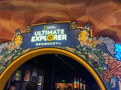 -珠海横琴国家地理探险家中心(创新方)