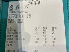 -川人百味(亿合城店)