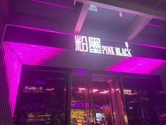 -粉墨特色菜·烧烤音乐酒馆