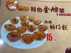 -台山美食一绝阿四台山黄鳝饭(阿四创作店)