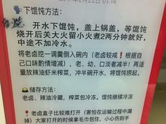 -汪家馄饨(集庆路店)