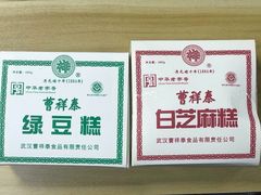 -曹祥泰(解放路店)