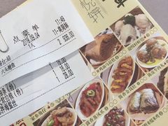 账单-迎悦轩(维景湾店)
