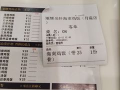 -尚轩·海南鸡饭