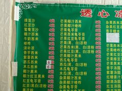 菜单-透心凉糖水(听海居店)