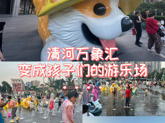 -北京清河万象汇
