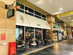 门面-杂咖zacup(领展中心城店)