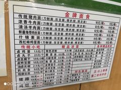 -东方削面(市政府店)