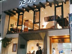门面-老清朝包子铺(开明街店)