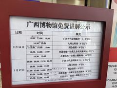 -广西壮族自治区博物馆