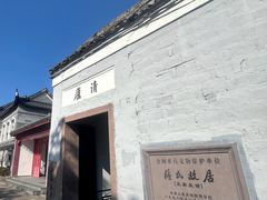 -蒋氏故居