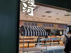 -泸溪河桃酥(西直门凯德店)