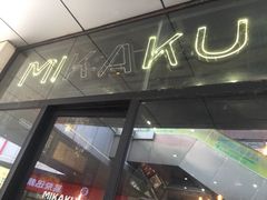 -MIKAKU(万达广场上海宝山店)