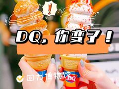 -DQ·蛋糕·冰淇淋(手工定制蛋糕长泰广场店)