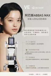 -VE小颜皮肤管理&科学美肤中心