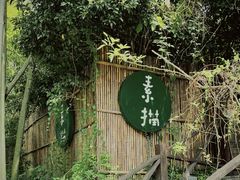 -素描餐厅(灵隐天竺店)