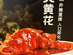 -味莊·青岛菜(云霄路店)