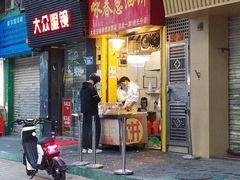 门面-咏春葱油饼(德政中路店)