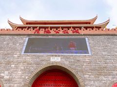 -茂德公鼓城