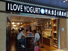 门面-Blueglass酸奶(华贸购物中心店)