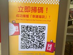 -东荟城名店仓