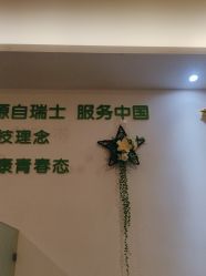 -塑青春&伊肤泉祛痘皮肤管理