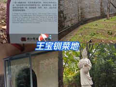 -西安曲江寒窑遗址公园