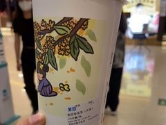 青团春雾-茉沏(石路天虹店)