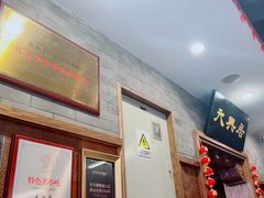-天兴居(鲜鱼口街店)