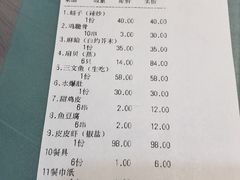 账单-天津乾毓德饭庄·清真传统炒菜·海鲜烧烤(咸阳路店)
