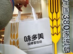 -味多美蛋糕(双安店)