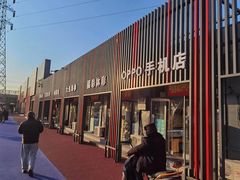 -三旗百汇商品城