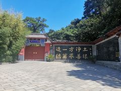 -红螺寺