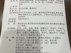 -手功夫·月明中医诊所·正骨推拿艾灸