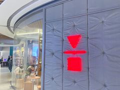 -代数学家algebraist(东吴龙湖天街店)