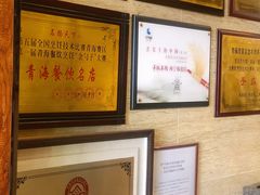 -清真·益鑫羊肉手抓馆(花园北街店)