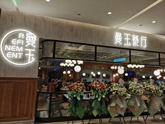 -曼玉餐厅(大卫城店)