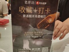 -老洋坊饭店(厚街东宝路店)