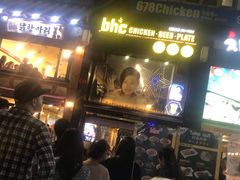 -BHC炸鸡(明洞总店)