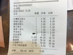 账单-玉华台饭庄(裕中西里小区店)