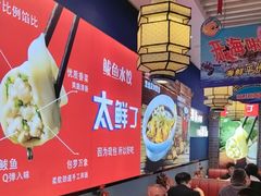 -渔家风味·鲅鱼水饺·央视展播·海鲜天津菜(开发区店)