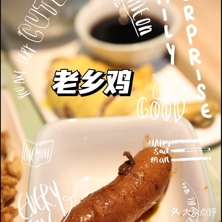 中式国民精致快餐，老乡鸡👍👍👍👍👍