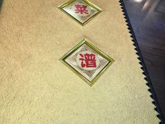 -爆肚冯(廊房二条店)
