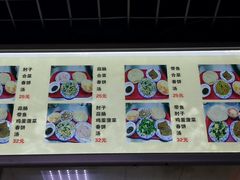 菜单-生活本该如此北京小馆(周庄嘉园店)