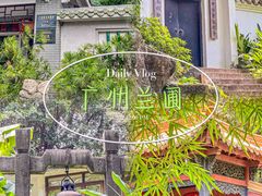 -广州兰圃