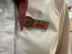 -海底捞火锅(芜湖银泰城店)