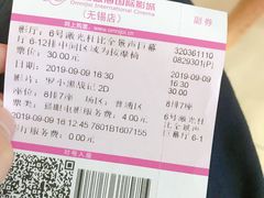 -幸福蓝海国际影城(崇安寺T12店)