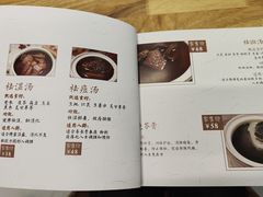 -三才二真·药膳养生炖汤(海珠湾店)
