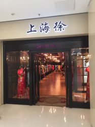 -上海徐(东方新天地店)